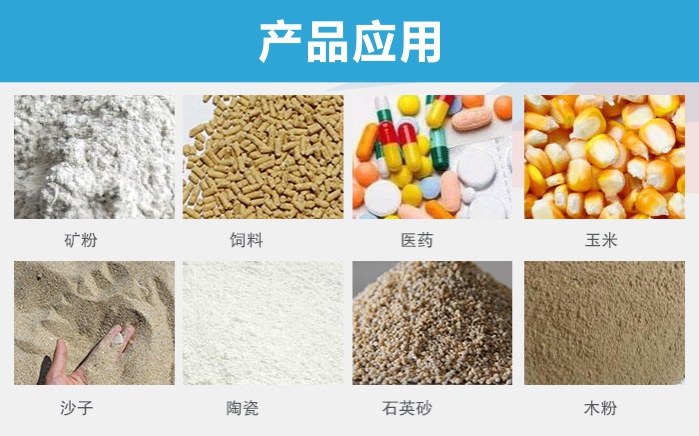 超聲波振動篩產品應用